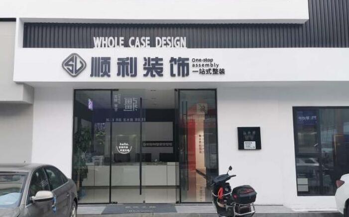 哈尔滨阿城区装修公司
