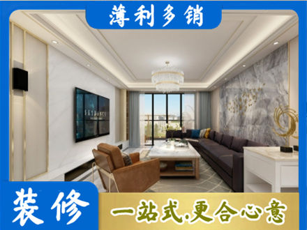 哈尔滨阿城区装修新房