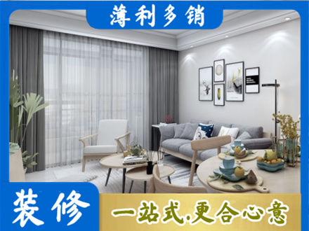 哈尔滨阿城区正规装修店