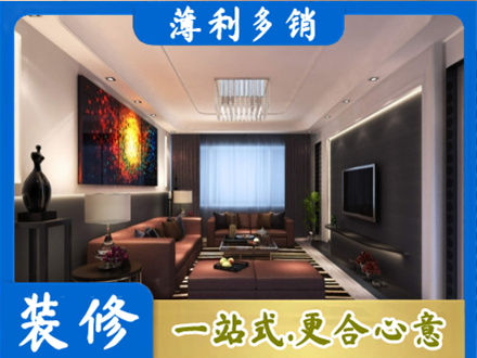 哈尔滨阿城区正规客厅吊顶装修