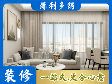 哈尔滨阿城区专业装修价格