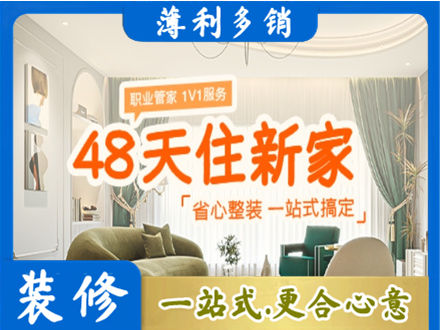 哈尔滨阿城区新房整装